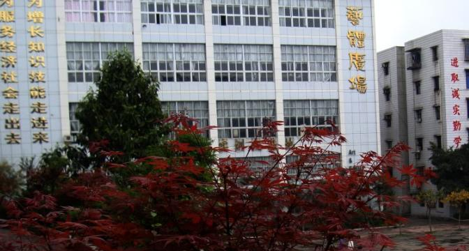 重庆永川职业教育中心地址在哪里