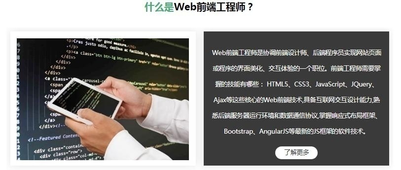 苏州学web前端工程师哪家好