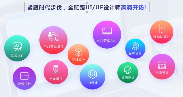 合肥UI交互设计培训