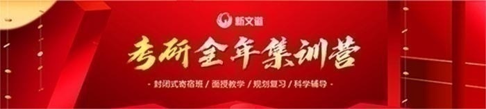 宁波好的考研培训机构