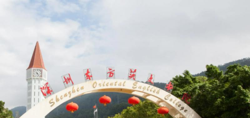 深圳东方英文书院国际初中2023年招生政策