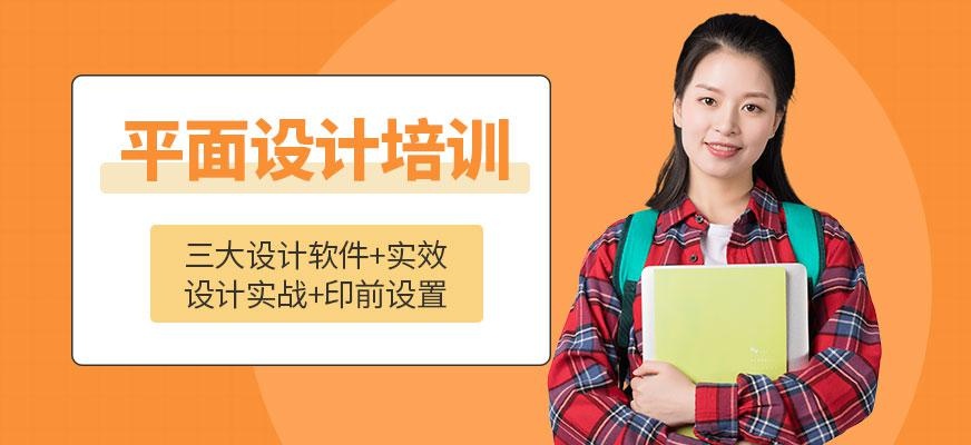 东莞信达平面设计培训