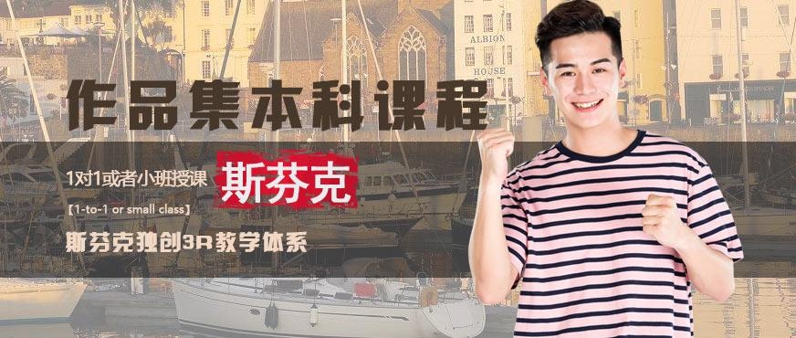 作品集培训机构哪个好