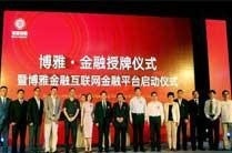 博雅总裁商学院
