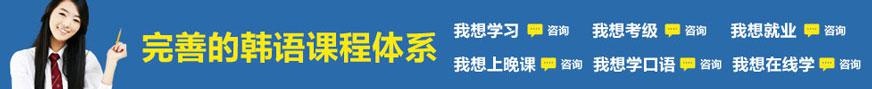 青岛天宇韩语学校