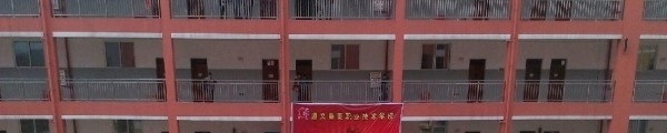 遵义重美职业技术学校
