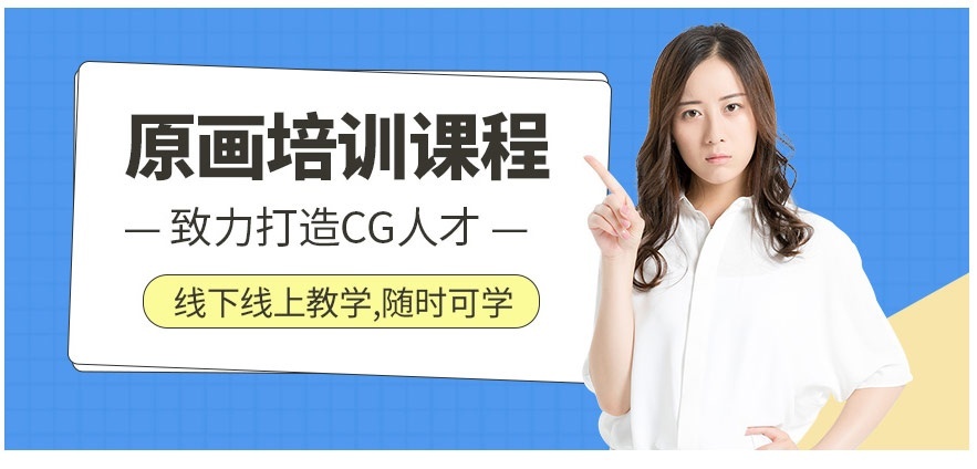 北京原画插画培训班