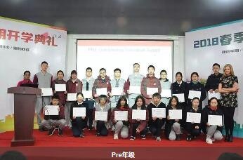 上海光华剑桥2018年开学颁奖典礼