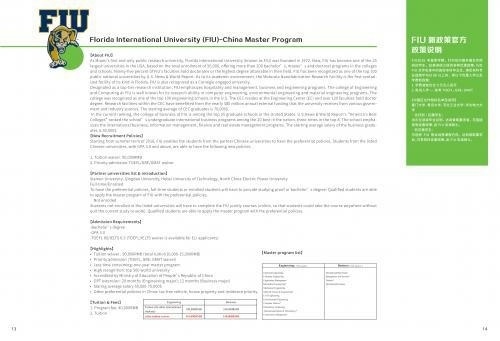美国佛罗里达国际大学