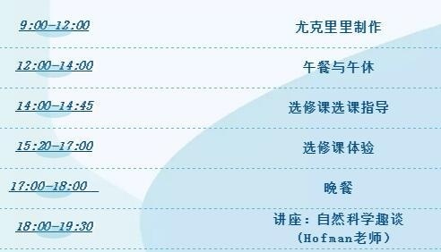 上外立泰Alevel课程中心2020年春季班开学通知