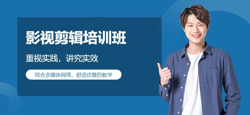 厦门影视剪辑培训