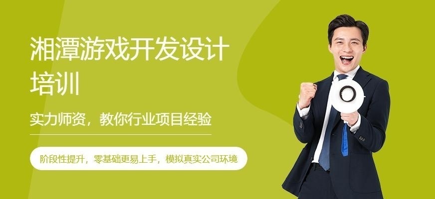 深圳游戏制作培训机构