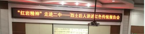 四川广安第二中学