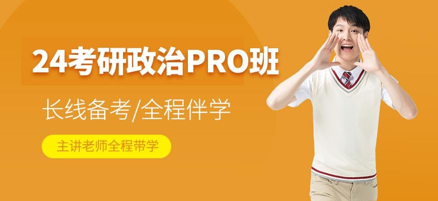 考研政治在线辅导