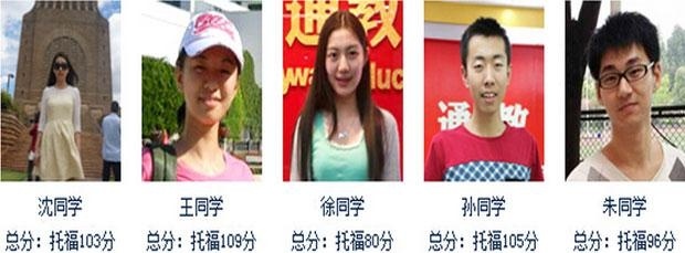 济南托福起点Level-2班高分学员
