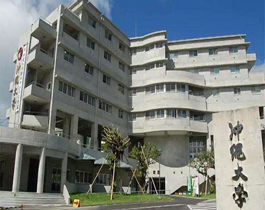 冲绳大学