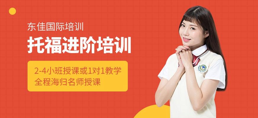 西安托福110分培训班配图