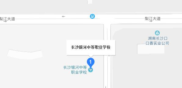 长沙银河中等职业学校