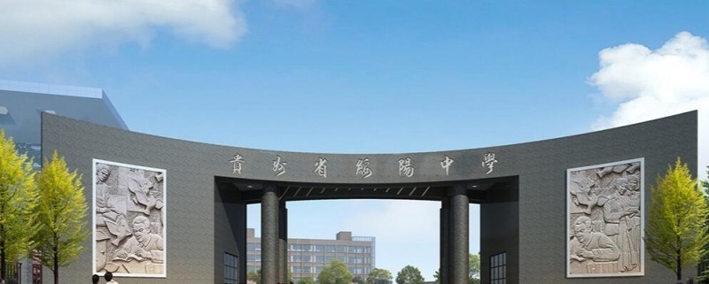 绥阳中学2019年招生计划
