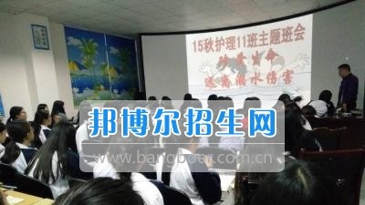 乐山市旅游学校珍爱生命预防溺水