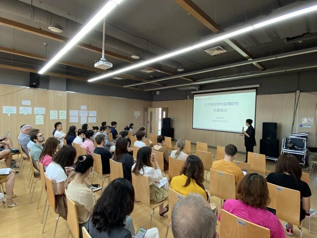 致知学校