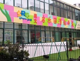 郑州启乐园感统注意力训练