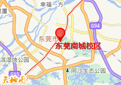 东莞南城校区