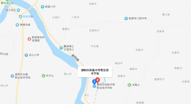 邵阳铁航职业技术学校