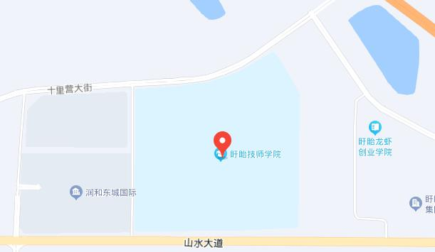 江苏省盱眙技师学院