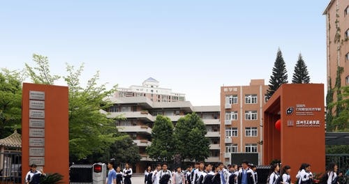 成都蜀兴职业中学