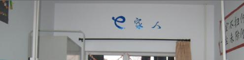 正安高级中学