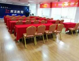 深圳辉龙培训学校