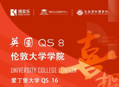 句容碧桂园学校喜报