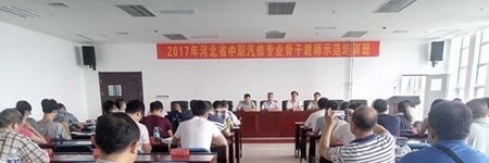 河北交通电视中等专业学校