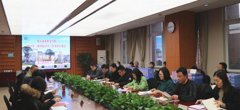 重庆商务职业学院2022年招生办