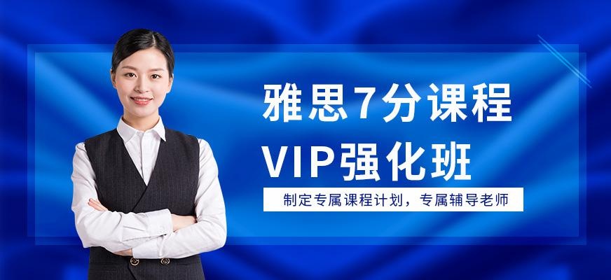 天津ielts培训课程