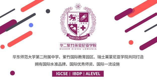 华二紫竹莱蒙尼亚.jpg
