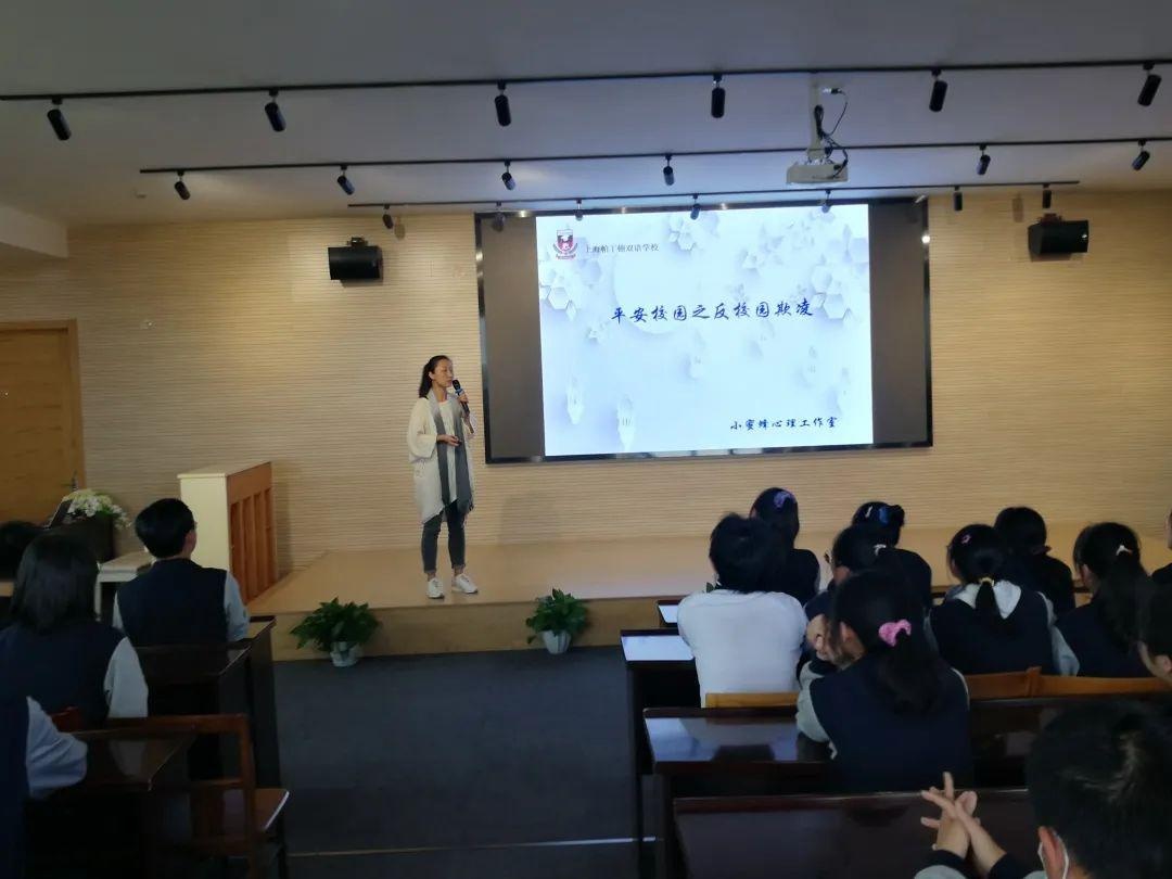 上海帕丁顿双语学校开展平安校园之反校园欺凌主题讲座.jpg