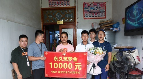 瑞安永久机电学校