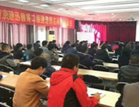 杭州建迅教育