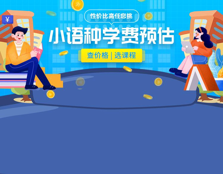 北京德语线上辅导班