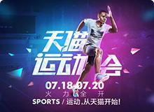 天猫电商banner