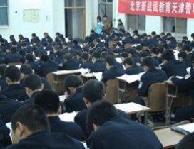 天津新战线公务员教育