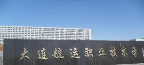 大连航运职业技术学院单招2019年单独招生成绩查询、入口
