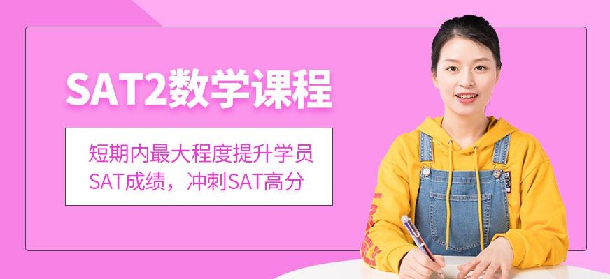 上海sat考试培训中心