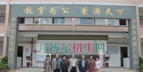 六盘水市钟山区职业技术学校