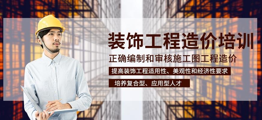 装饰工程