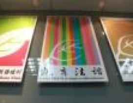 上海凯育法语