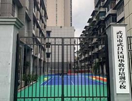 武汉国华教育