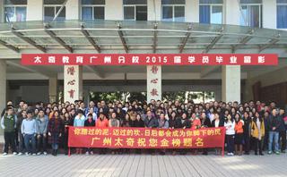 广州科阳太奇培训